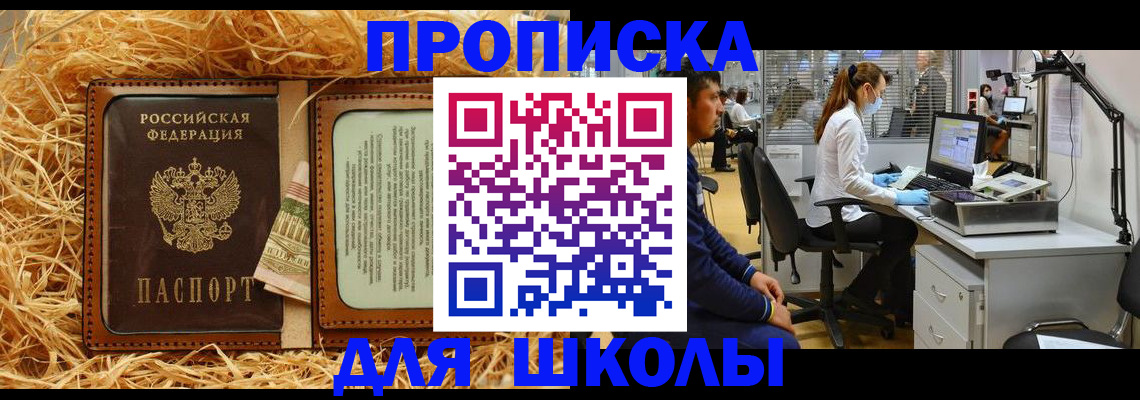 прописка для работы в Владимирской области