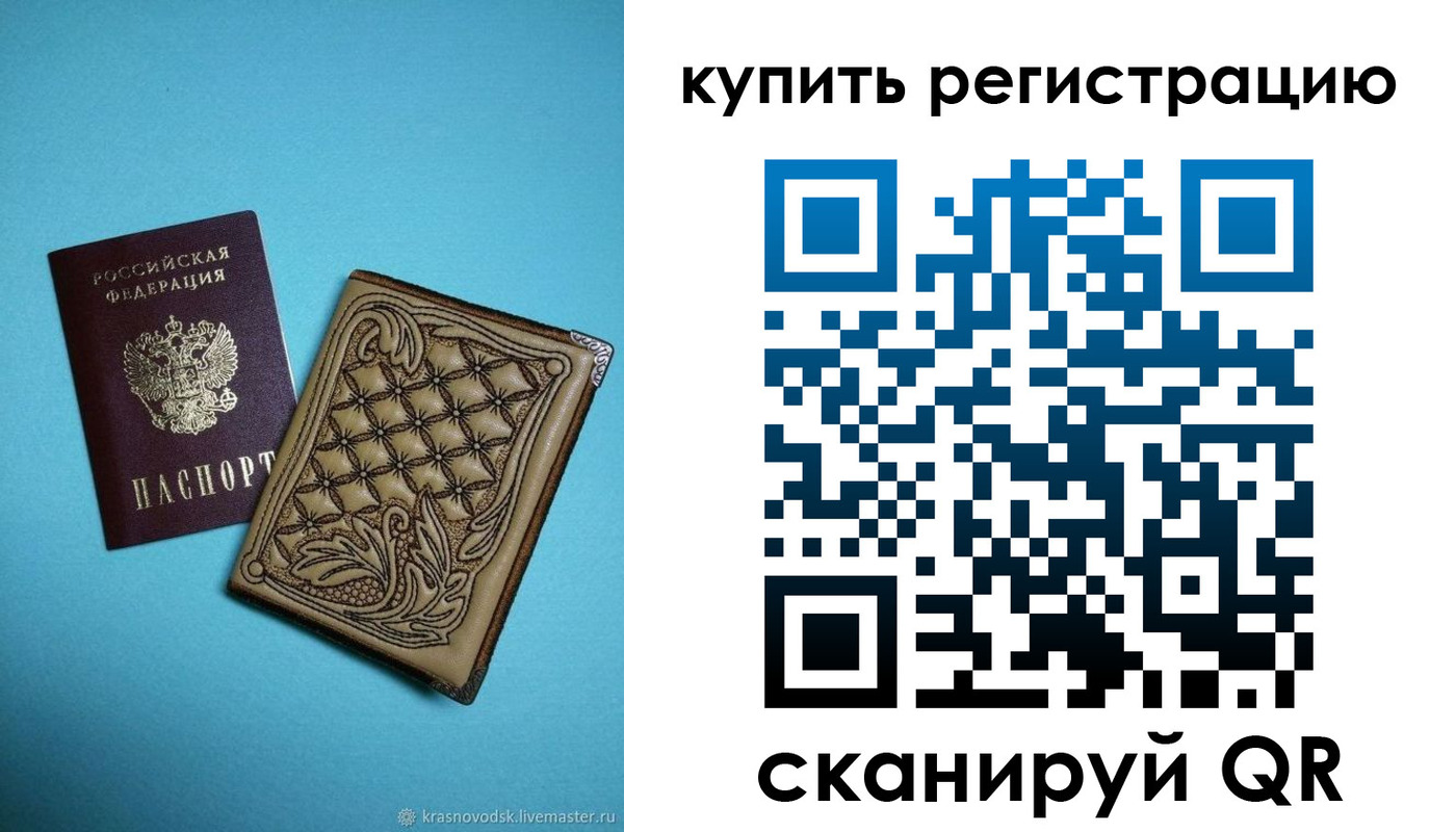 прописка в квартире в Владимирской области