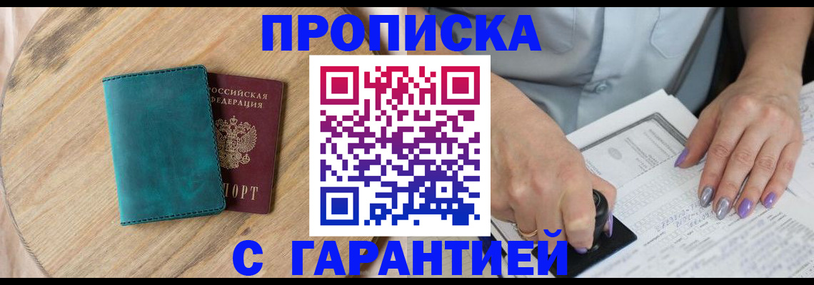 прописка в квартире в Владимирской области