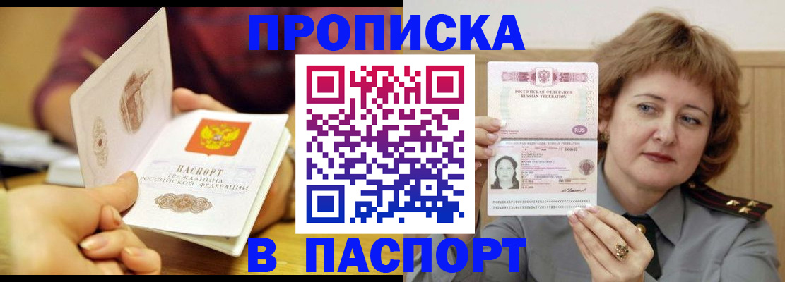 прописка паспорт в Владимирской области