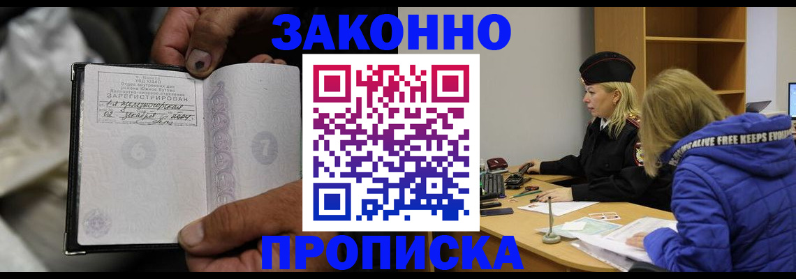 временная регистрация поиск в Владимирской области