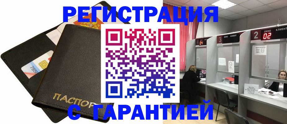 временная регистрация недорого в Владимирской области
