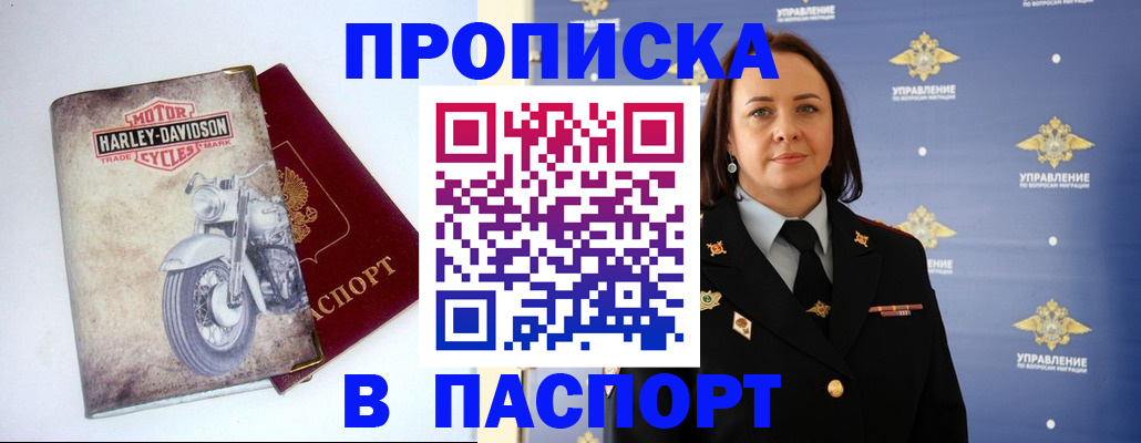 прописка в квартире в Владимирской области