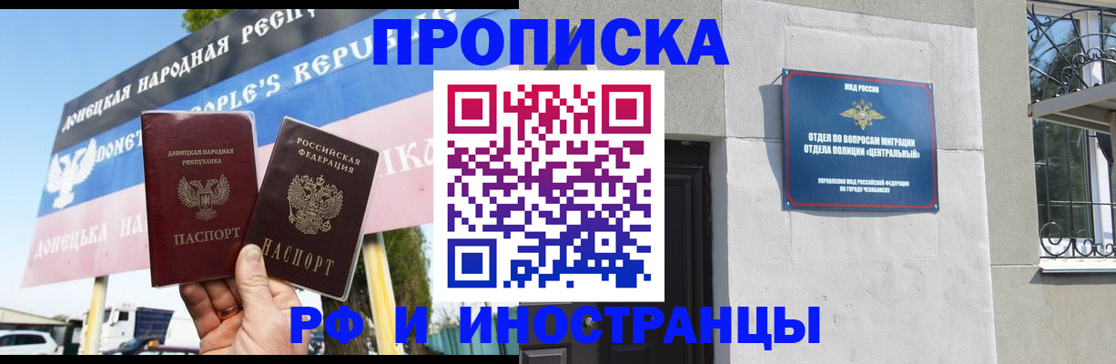 временная регистрация недорого в Владимирской области